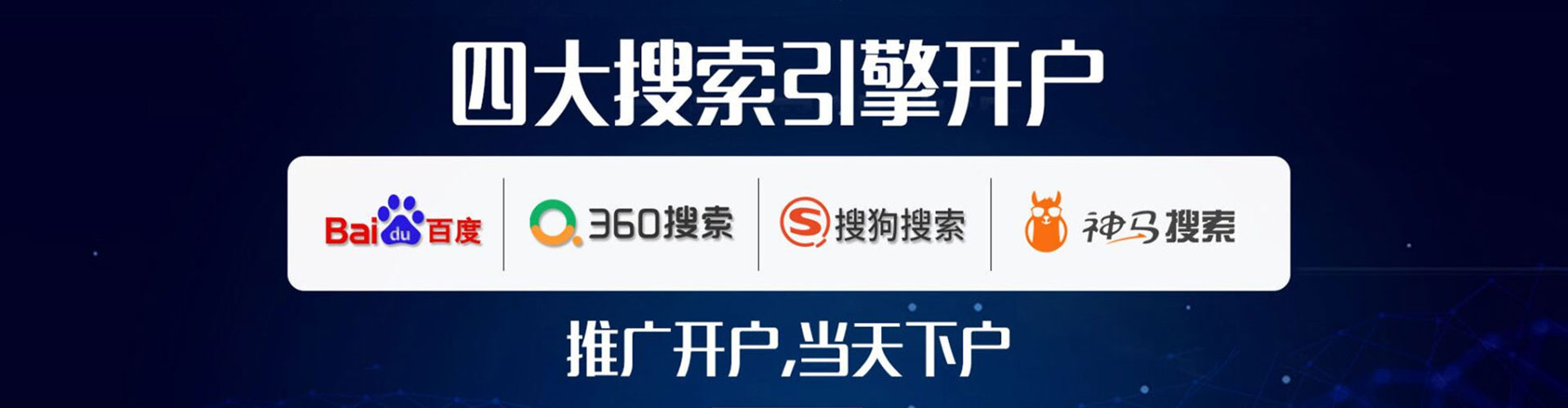 福田百度推广价格